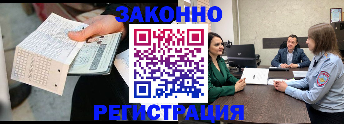 прописка 2025 в Новосибирской области