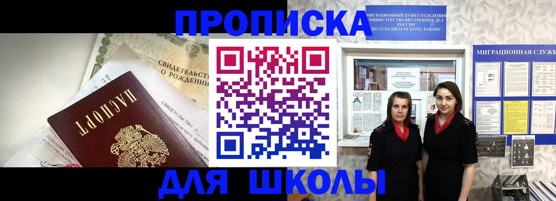 пропишу в квартире в Новосибирской области