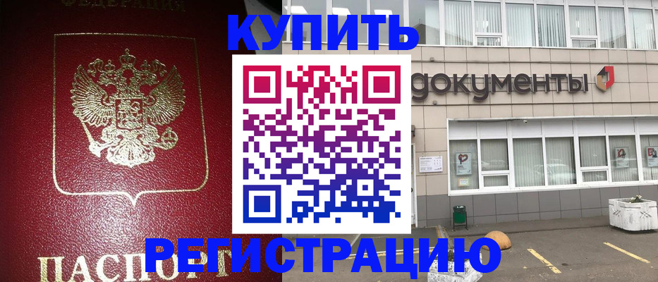 временная регистрация для школы в Новосибирской области